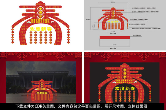 春节氛围造型