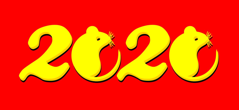 2020鼠年