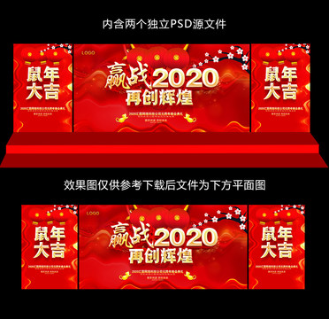 年会