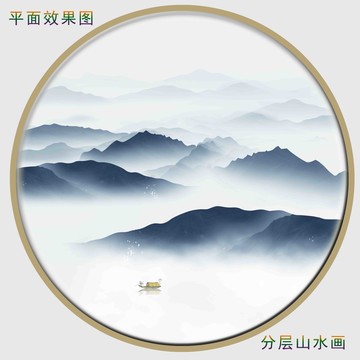 水墨山水画