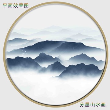 水墨山水画