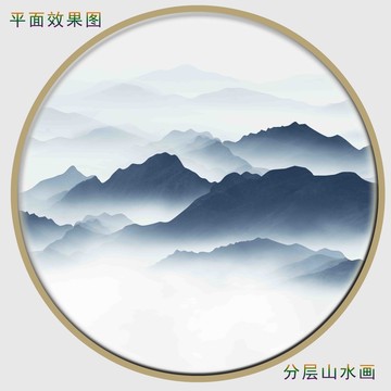 水墨山水画