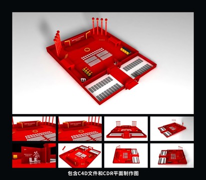 奠基典礼活动方案