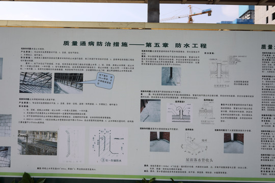 质量通病防治措施