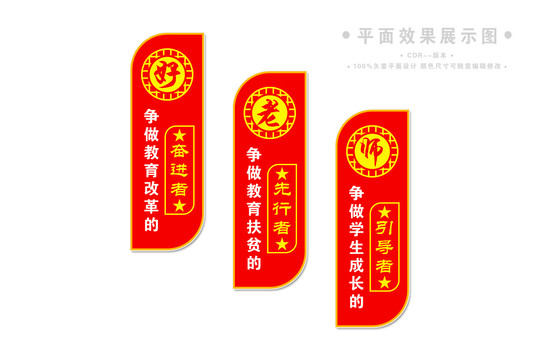 学校校园四有教师楼梯楼道