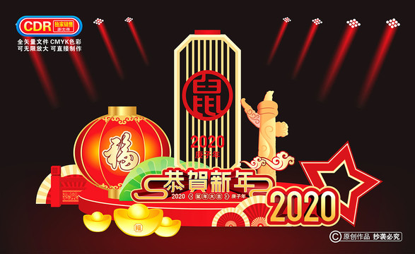 2020春节美陈布置门楼