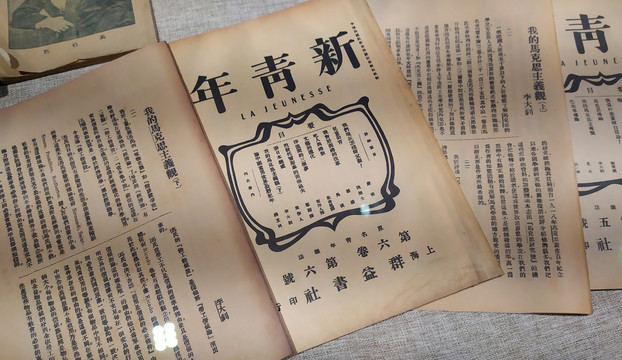 古书新青年