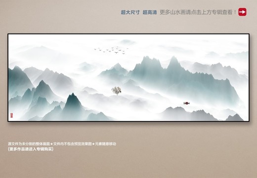 水墨山水