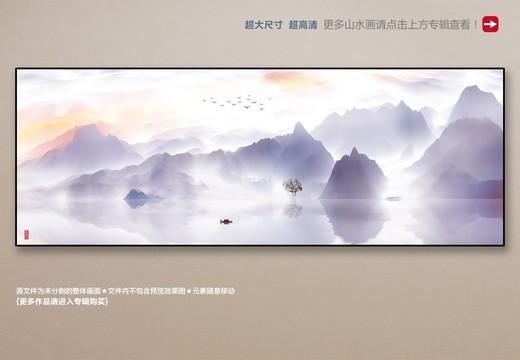 水墨画