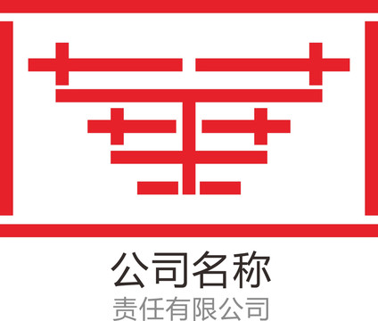 华的繁体字logo