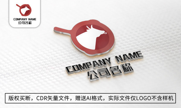 牛logo标志公司商标设计