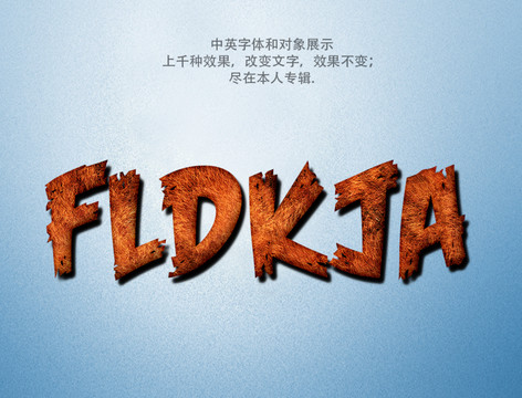 毛皮效果字