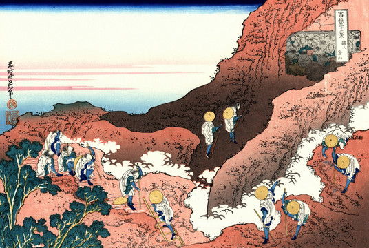 葛饰北斋富岳三十六景諸人登山