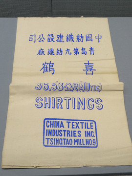 民国时期纺织样布