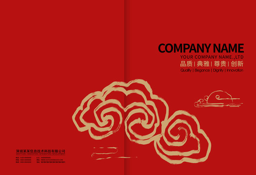 红色中国风封皮红色封面设计