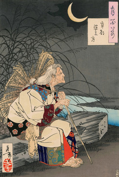月冈芳年卒塔婆之月