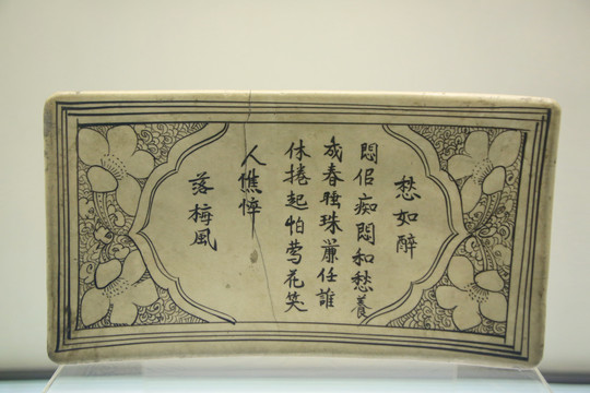 元代瓷枕头落梅风