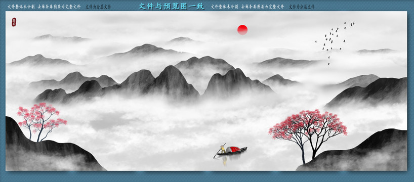 巨幅水墨画