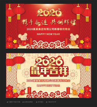 2020新年