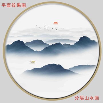 中式圆形山水