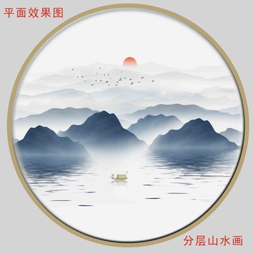 水墨山水山水