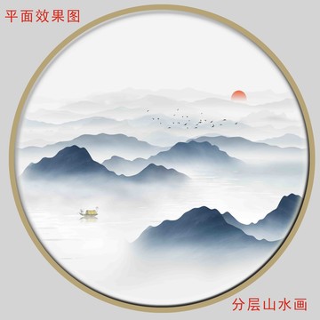 中式圆形山水