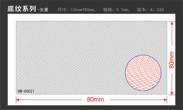 烟酒包防伪底纹丝印凹凸纹理