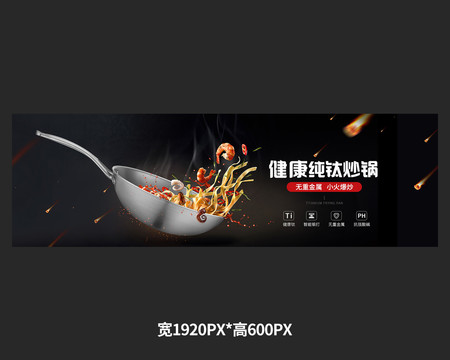 产品海报banner