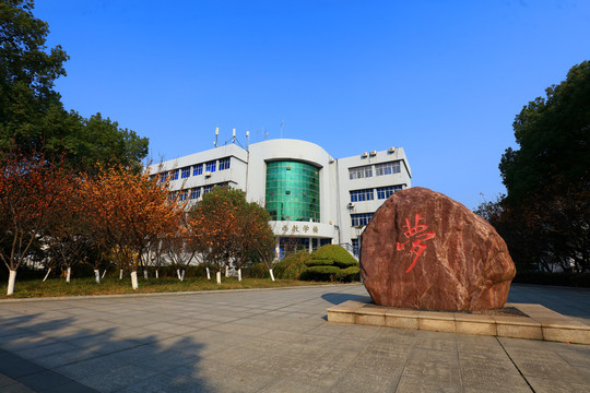 武汉体育学院
