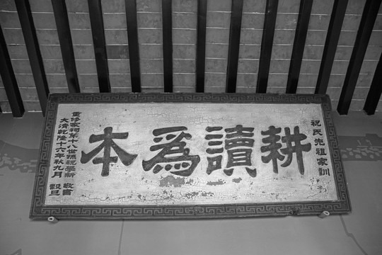 清代牌匾