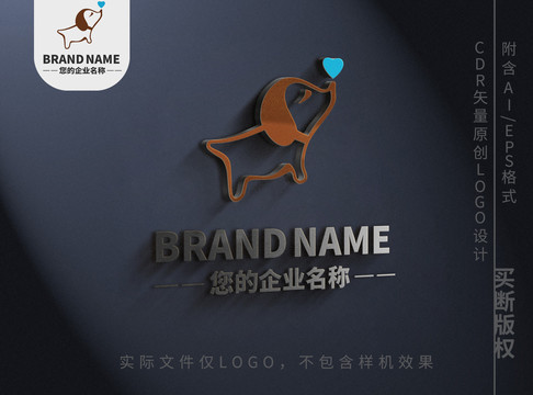 可爱小狗logo标志设计