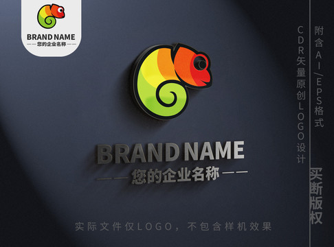 卡通变色龙logo标志设计