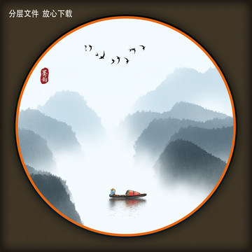 水墨