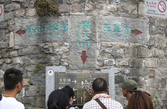 泰山