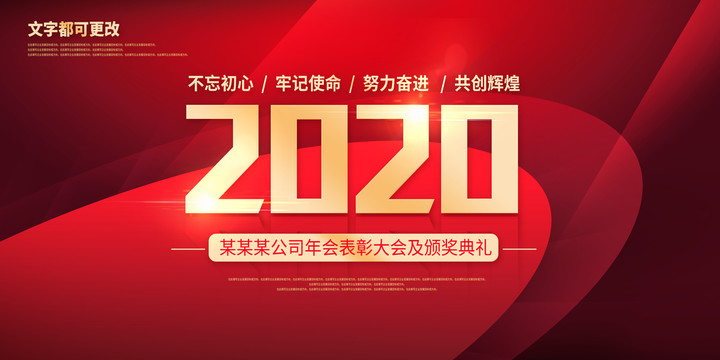 2020背景