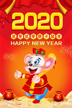 2020年