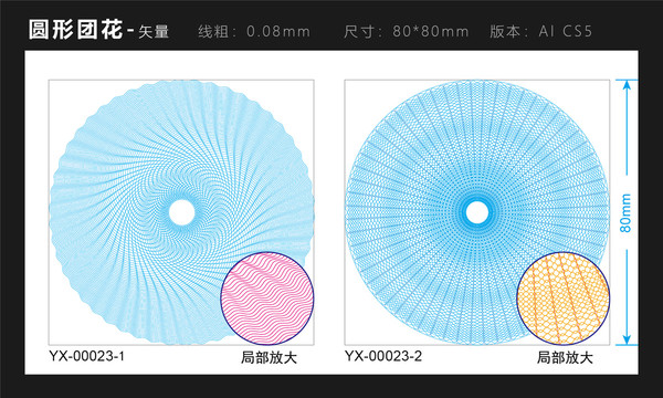 发散圆形团花代金券标签防伪超线