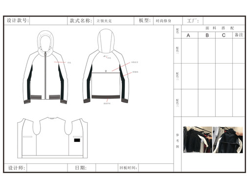 拼接连帽茄克CDR款式图模板