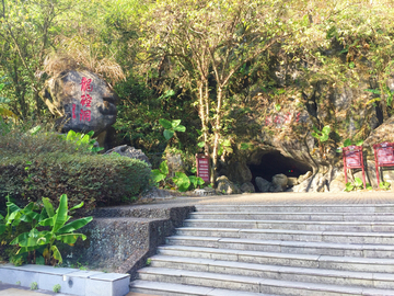 龙崆洞