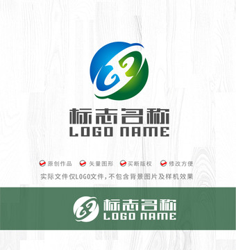 地球标志环保公司logo