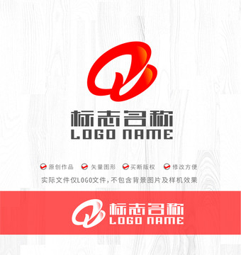 QB字母标志飞鸟logo