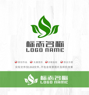 SW字母标志绿叶茶叶logo