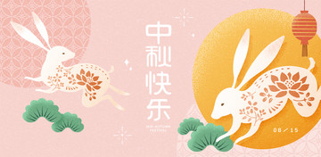粉色背景中秋节快乐玉兔与满月插图