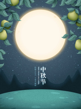 清幽中秋节满月画报