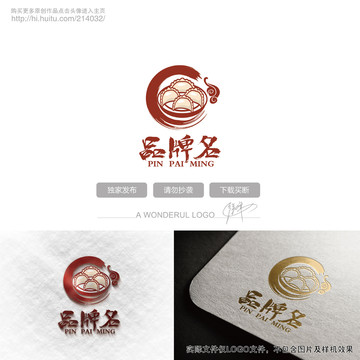 饺子logo标志设计