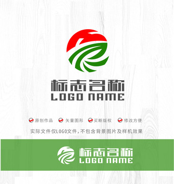 HR字母RH标志绿叶logo