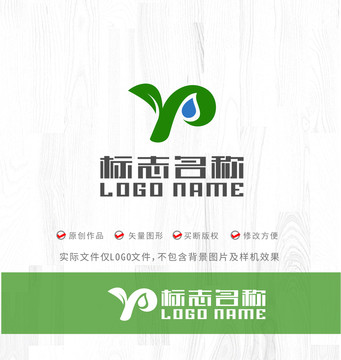 YP字母PY标志绿叶水logo