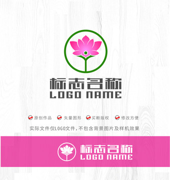 人荷花标志logo