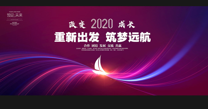 2020海报