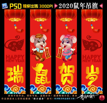 2020新年吊旗